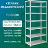 ������� ������������� ���� 2500�1000�300 7 �����
